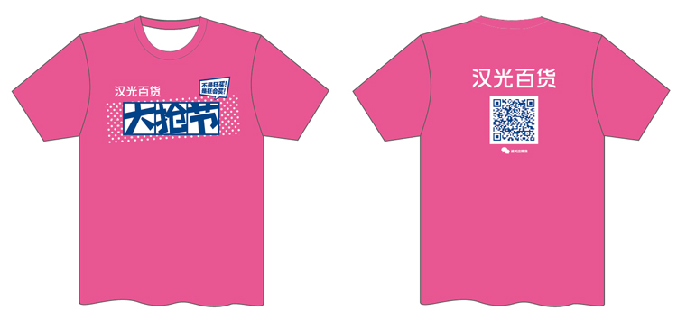 北京商場廣告衫柜臺(tái)收銀員服裝定做 北京商場廣告衫柜臺(tái)收銀員服裝定做