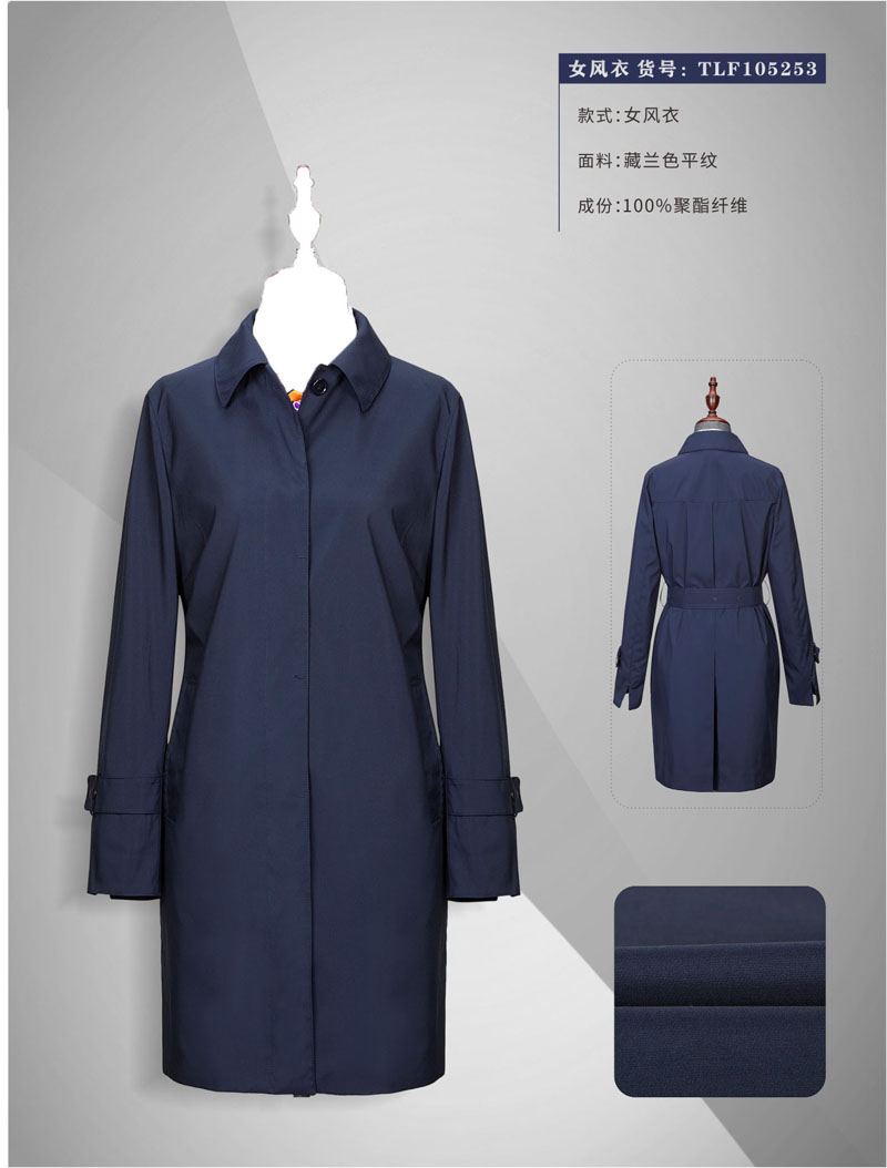 品牌女風衣團定生產(chǎn)廠家 品牌女風衣團定生產(chǎn)廠家