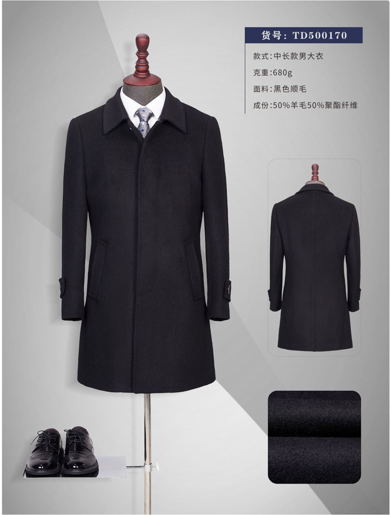 呢子大衣定做現(xiàn)貨 呢子大衣定做現(xiàn)貨