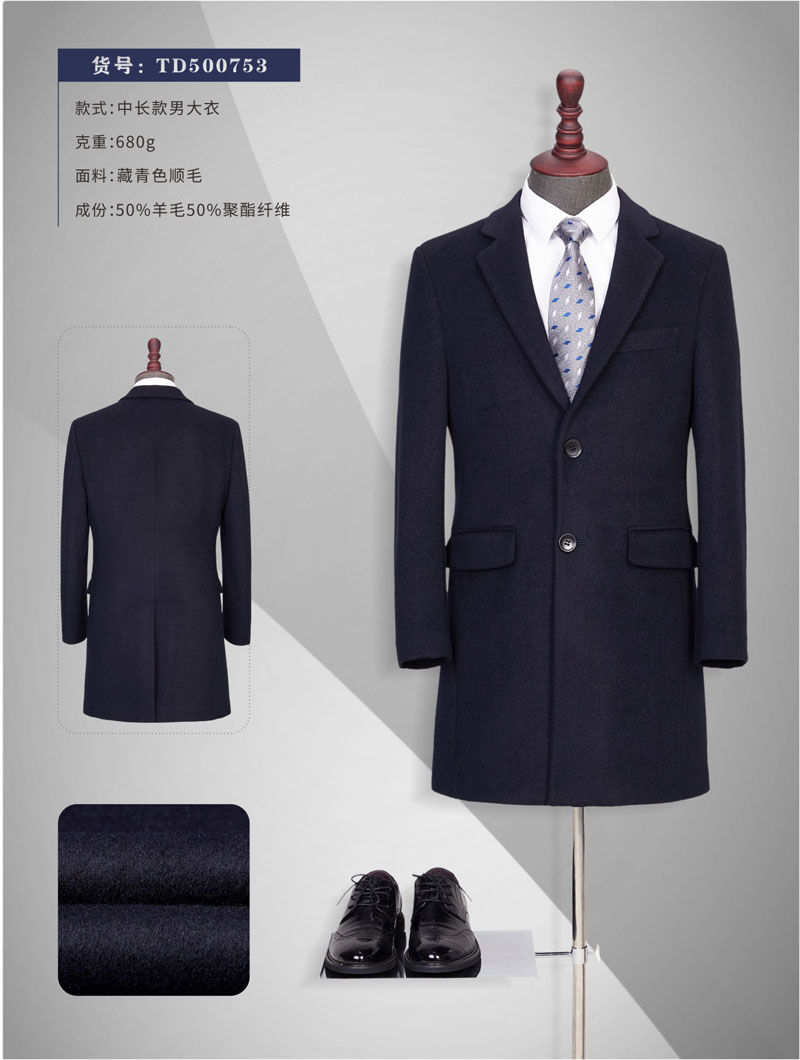 北京專業(yè)生產(chǎn)定制大衣廠家 北京專業(yè)生產(chǎn)定制大衣廠家