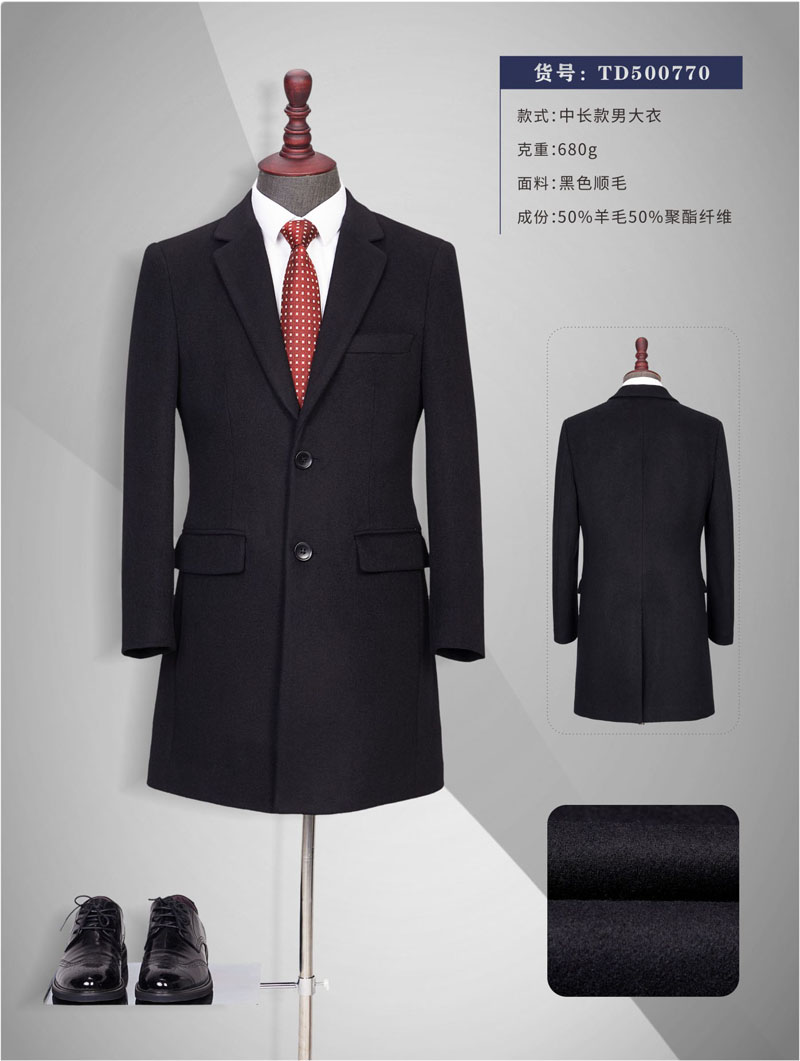 職業(yè)裝款大衣定制定做生產(chǎn)加工 職業(yè)裝款大衣定制定做生產(chǎn)加工