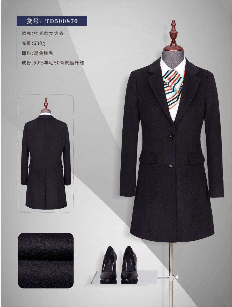 政府機關(guān)事業(yè)單位大衣定做生產(chǎn)廠家 政府機關(guān)事業(yè)單位大衣定做生產(chǎn)廠家