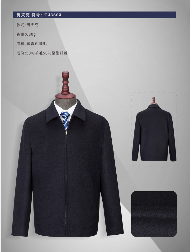 領(lǐng)導(dǎo)人商務(wù)甲克夾克生產(chǎn)定做廠家 領(lǐng)導(dǎo)人商務(wù)甲克夾克生產(chǎn)定做廠家