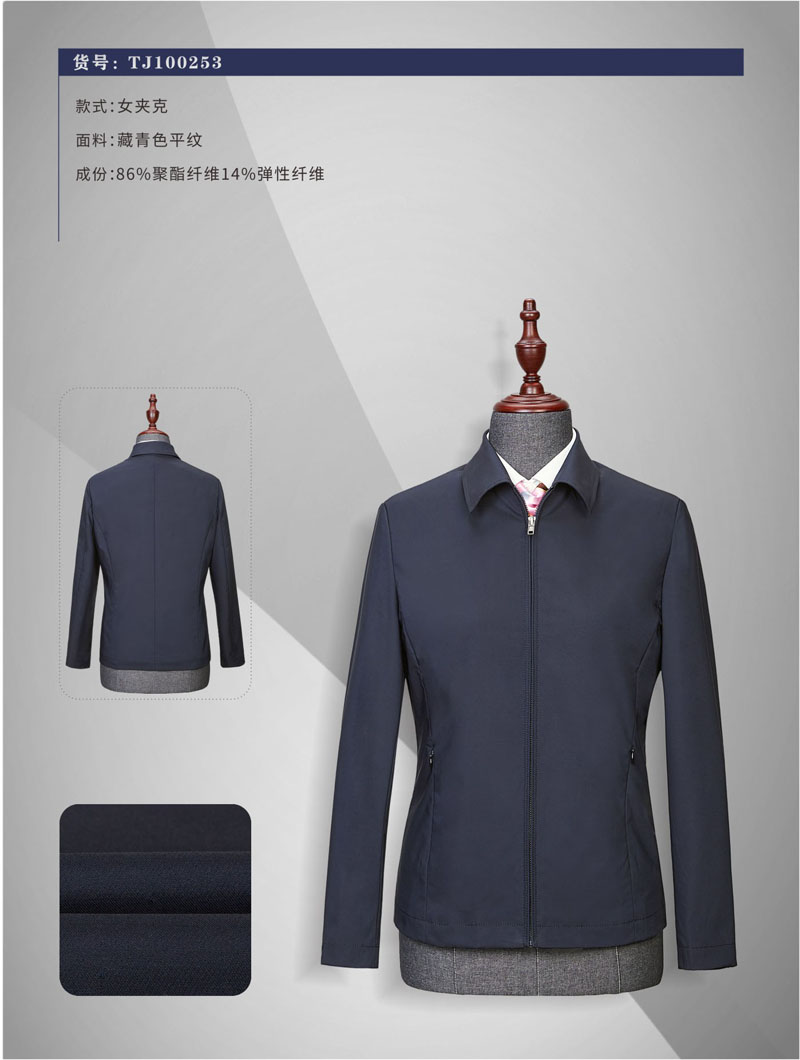 公務(wù)員機關(guān)單位夾克訂做定制生產(chǎn)廠家 公務(wù)員機關(guān)單位夾克訂做定制生產(chǎn)廠家