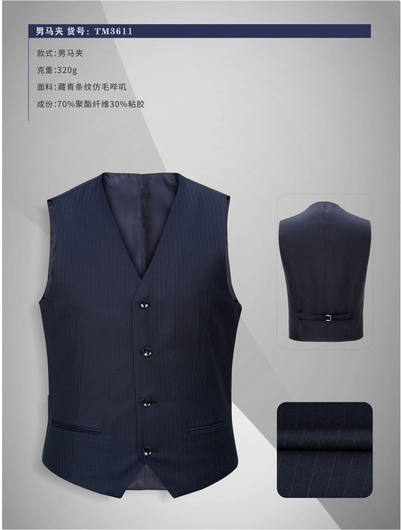 北京職業(yè)裝馬夾生產(chǎn)訂制定做廠家 北京職業(yè)裝馬夾生產(chǎn)訂制定做廠家