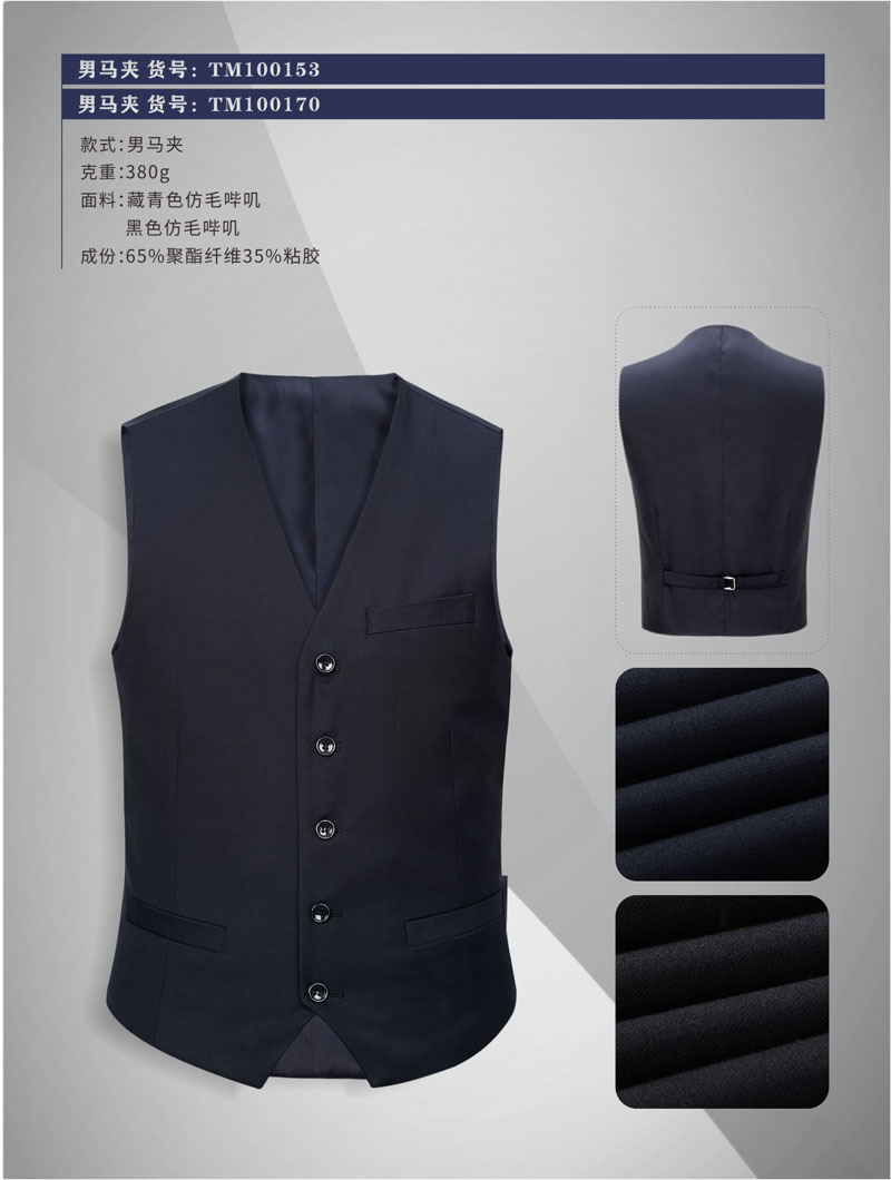 企事業(yè)單位定做馬甲廠家直銷 企事業(yè)單位定做馬甲廠家直銷