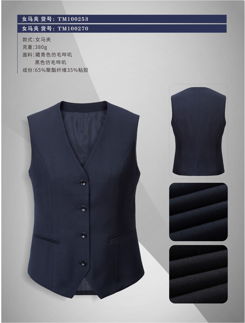 超市收銀員馬甲商場(chǎng)柜臺(tái)員馬夾定做北京服裝廠 超市收銀員馬甲商場(chǎng)柜臺(tái)員馬夾定做北京服裝廠