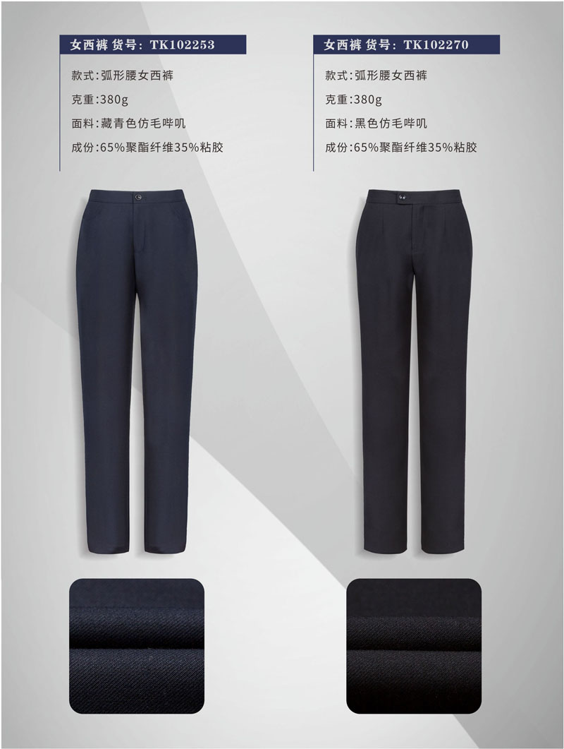 西服褲子裙子定做定制廠家 西服褲子裙子定做定制廠家