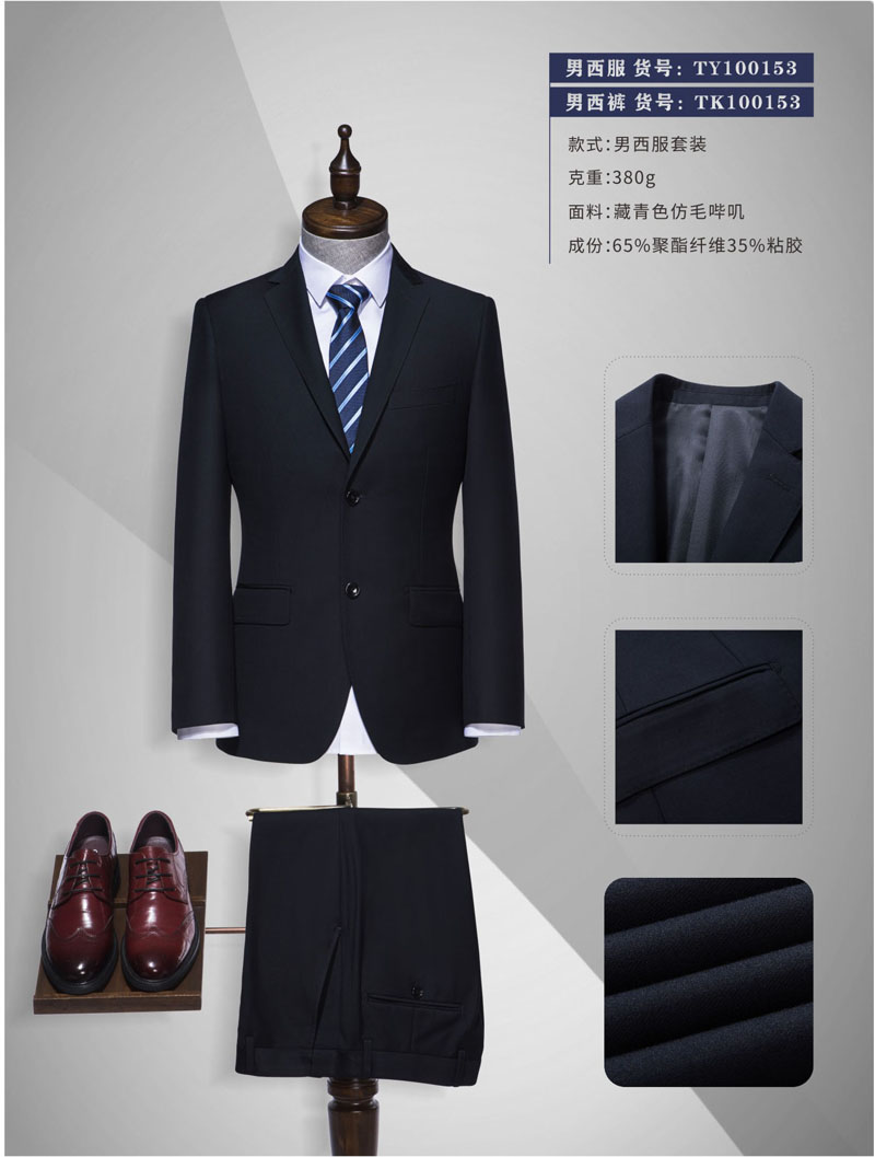 北京房地產(chǎn)保險業(yè)務(wù)員工服套裝生產(chǎn)定做廠家 北京房地產(chǎn)保險業(yè)務(wù)員工服套裝生產(chǎn)定做廠家