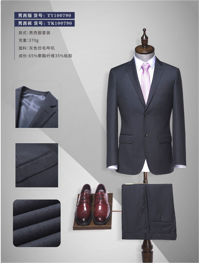 物業(yè)大廈經(jīng)理服裝定做定制工廠 物業(yè)大廈經(jīng)理服裝定做定制工廠