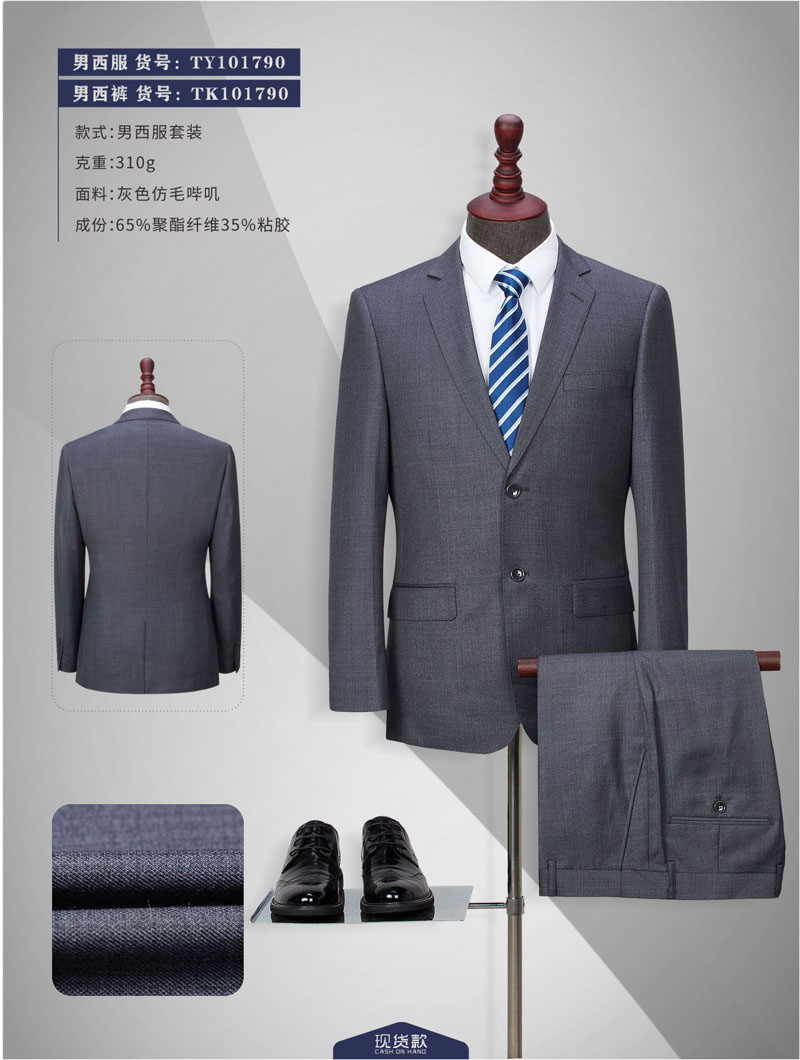 北京員工西服定做廠家 北京員工西服定做廠家