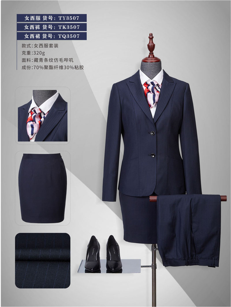 柜臺營業(yè)員西服套裝定做廠家 柜臺營業(yè)員西服套裝定做廠家