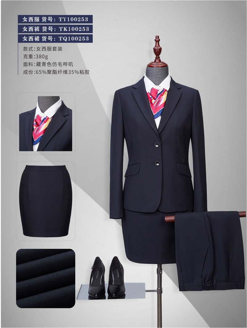 女士西裝套裝西服現(xiàn)貨直銷 女士西裝套裝西服現(xiàn)貨直銷