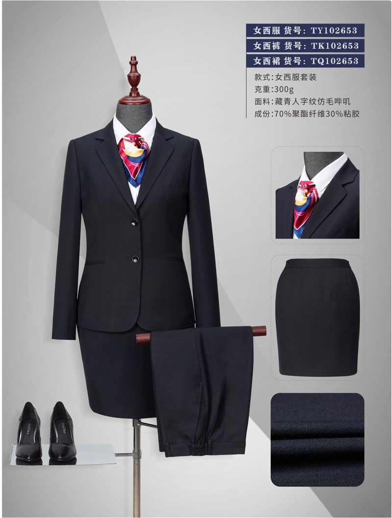 職業(yè)裝定做訂制北京服裝廠 職業(yè)裝定做訂制北京服裝廠