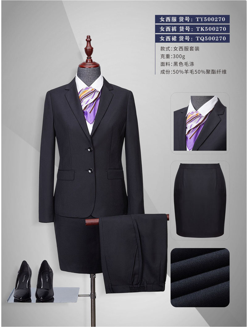 政府機(jī)關(guān)女職業(yè)裝生產(chǎn)廠家定做訂制 政府機(jī)關(guān)女職業(yè)裝生產(chǎn)廠家定做訂制