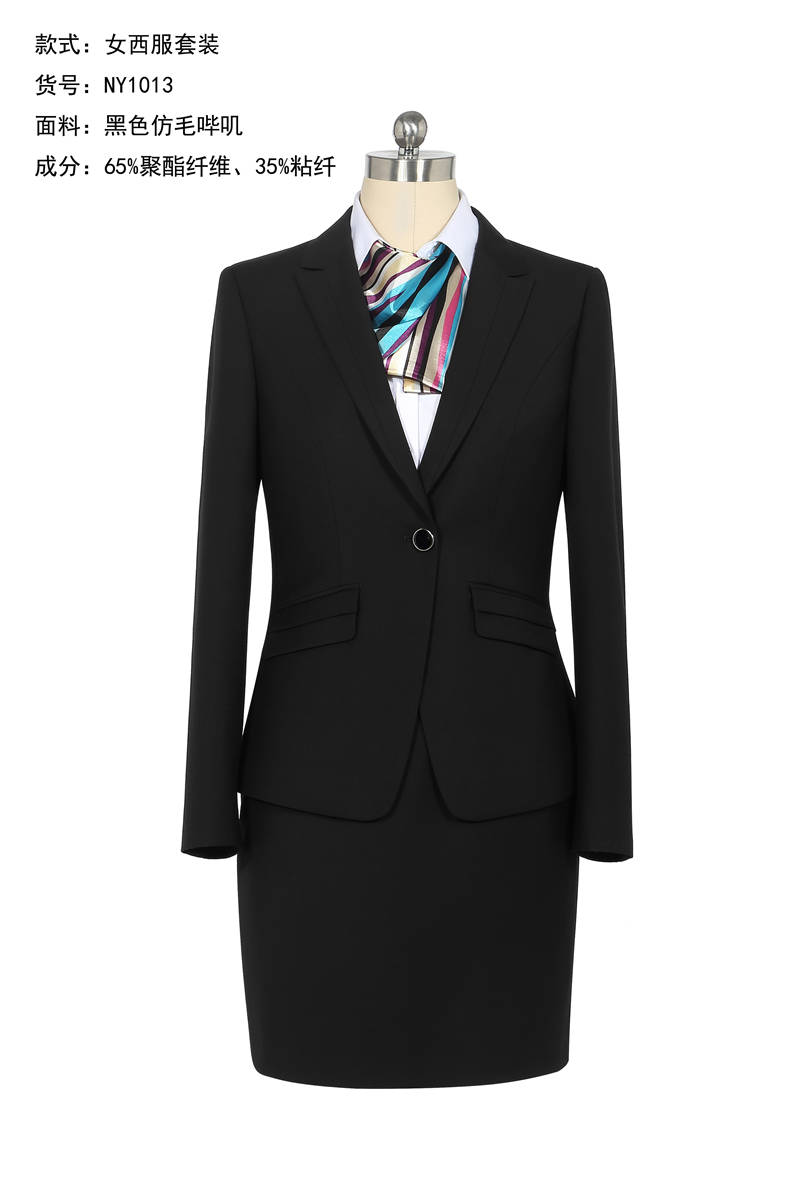 北京職業(yè)裝定制廠家 北京職業(yè)裝定制廠家